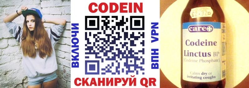 Codein Purple Drank  Курчатов 