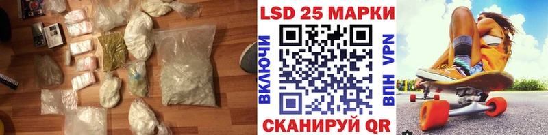 LSD-25 экстази кислота  Курчатов 
