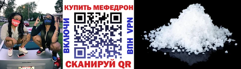 МЕФ кристаллы  Курчатов 