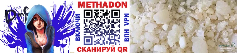 МЕТАДОН methadone  Курчатов 